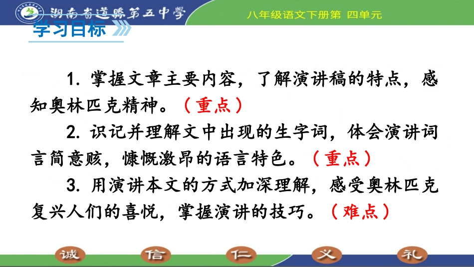 16庆祝奥林匹克运动复兴25周年-(2)_第2页