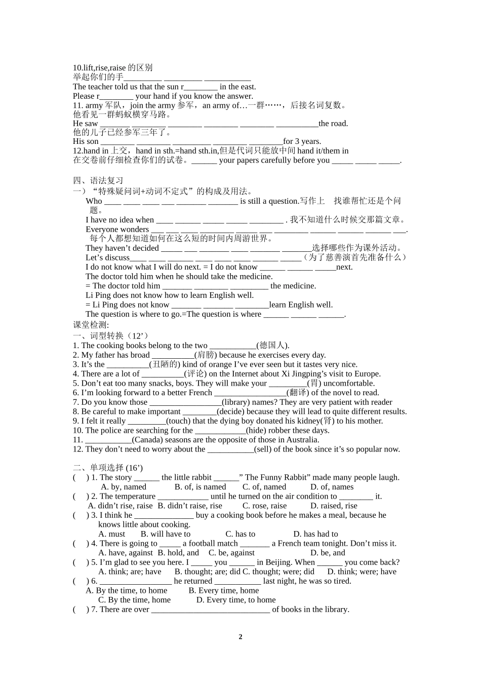 8BUnit4_第2页
