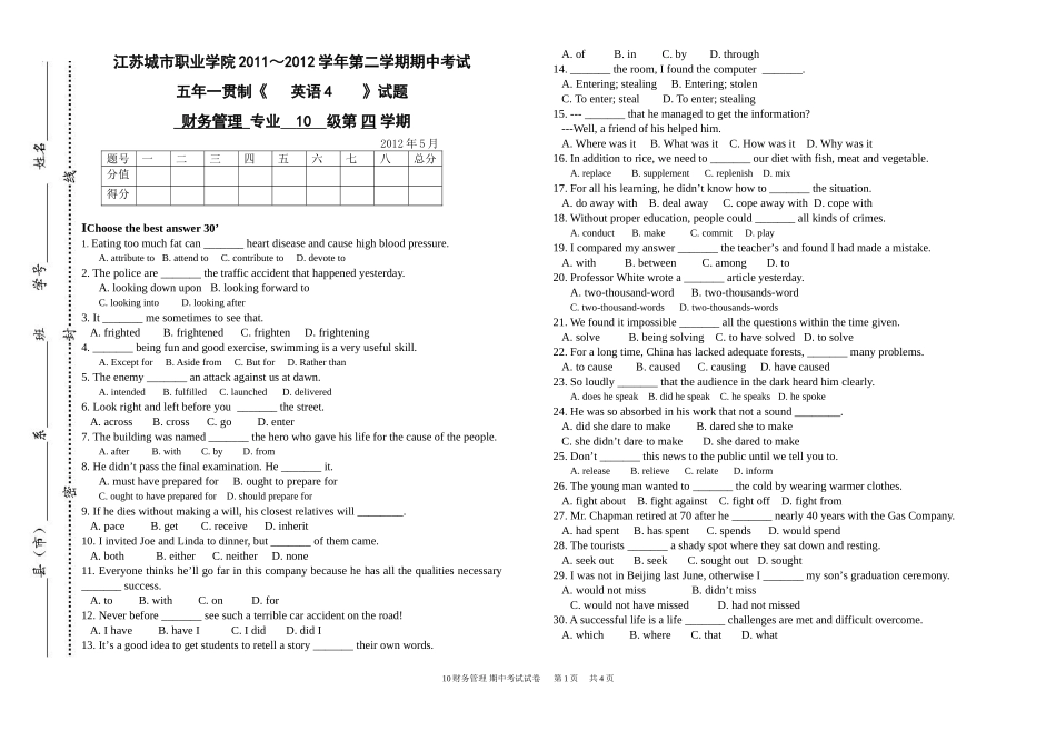 10财务管理英语4期中考试试卷_第1页