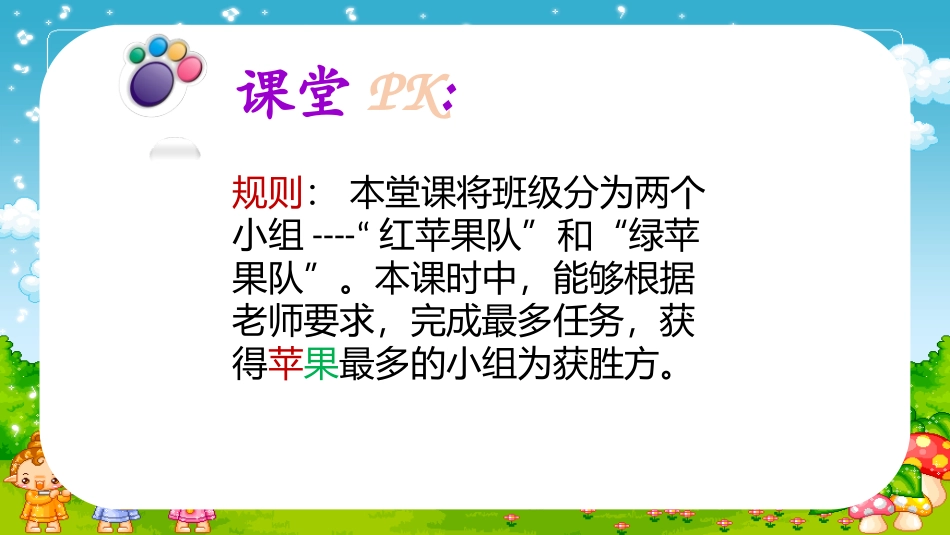 Soundtime-Songtime-Checkouttime&Tickingtime_第3页