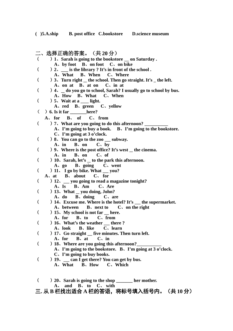 六年级英试卷-黄英德_第2页