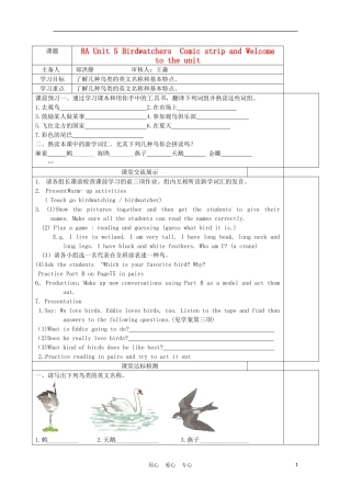 江苏省徐州市王杰中学八年级英语上册《Unit5-Birdwatchers》Comic学案(无答案)-牛津版