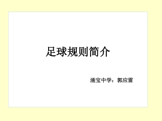 规则简介-(2)