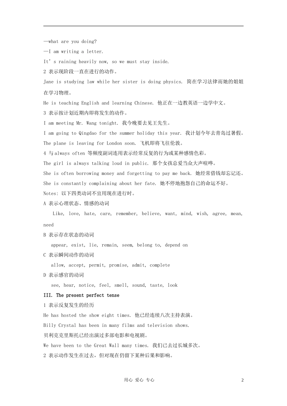 高中英语-Unit-1《Laughter-is-good-for-you-Grammar-and-usage》学案2-译林版选修6_第2页