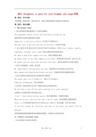 高中英语-Unit-1《Laughter-is-good-for-you-Grammar-and-usage》学案2-译林版选修6