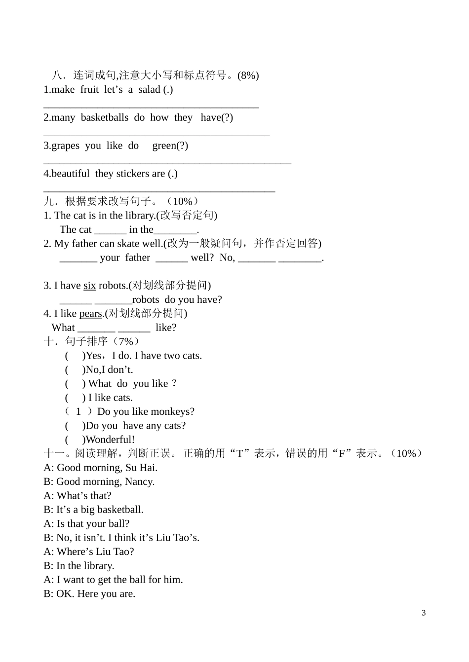 牛津小学英语四(上)Project1达标测试卷_第3页