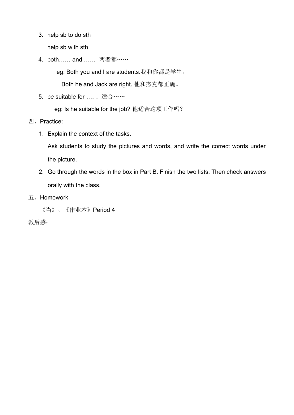 牛津版八年级英语Unit 1 Friends(4)_第2页