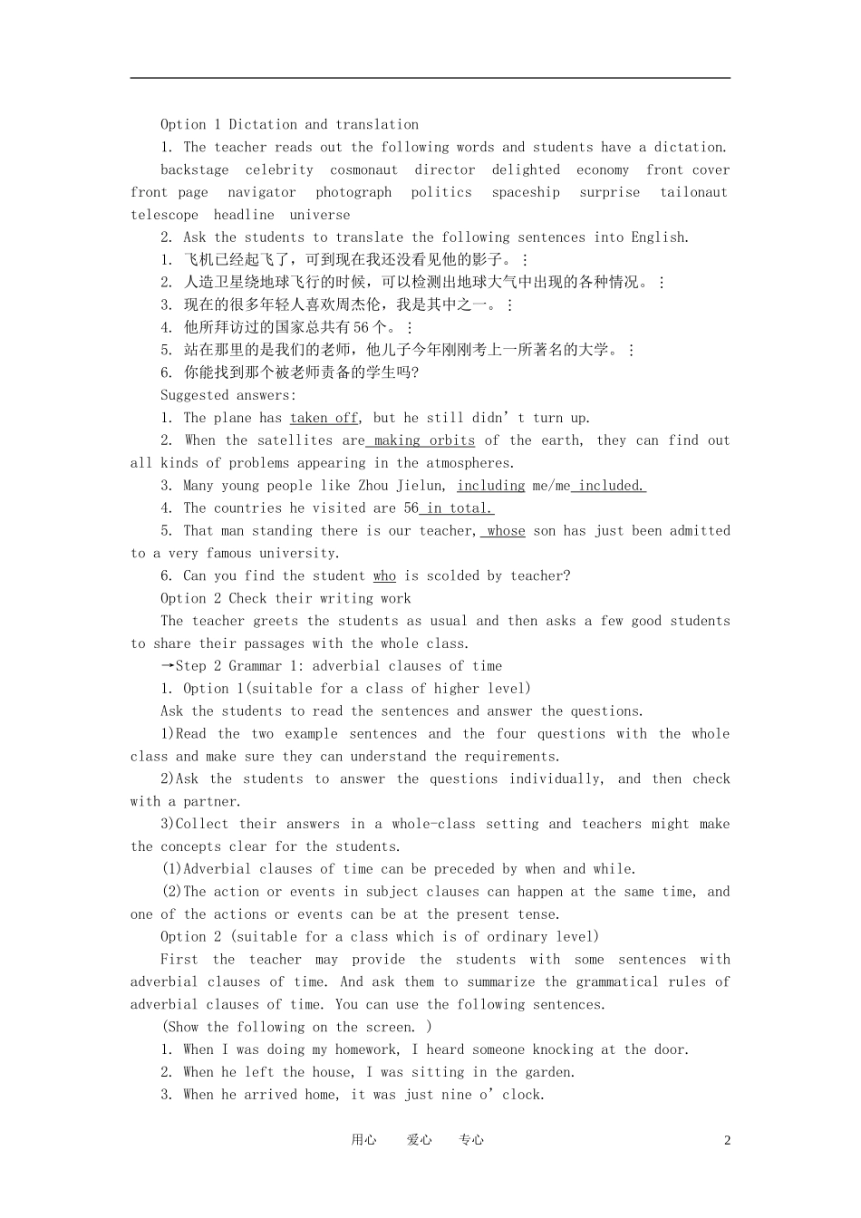 高中英语-Module-5-Newspapers-and-Magazines-the-2ed-Period教案-外研版必修2_第2页