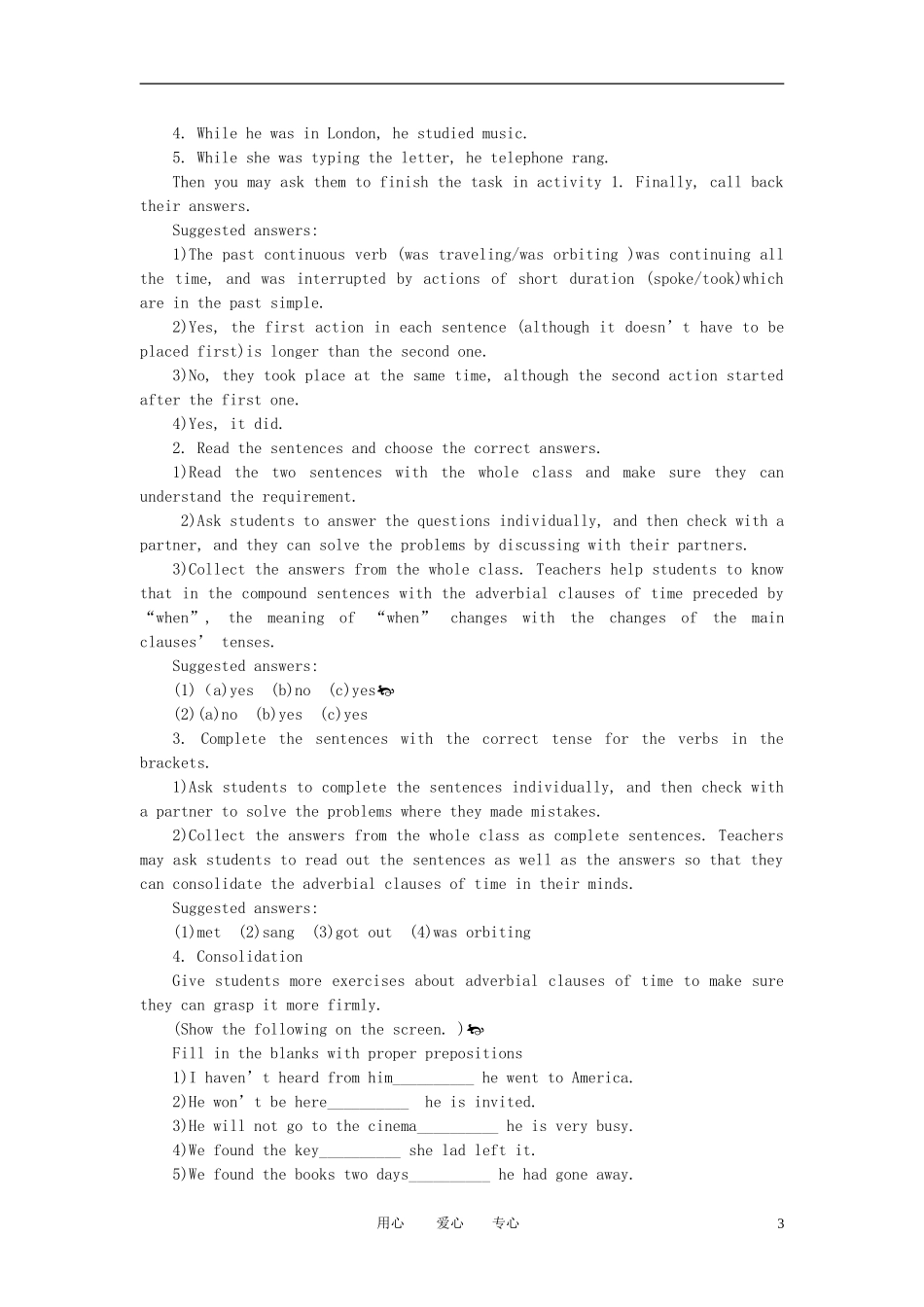 高中英语-Module-5-Newspapers-and-Magazines-the-2ed-Period教案-外研版必修2_第3页