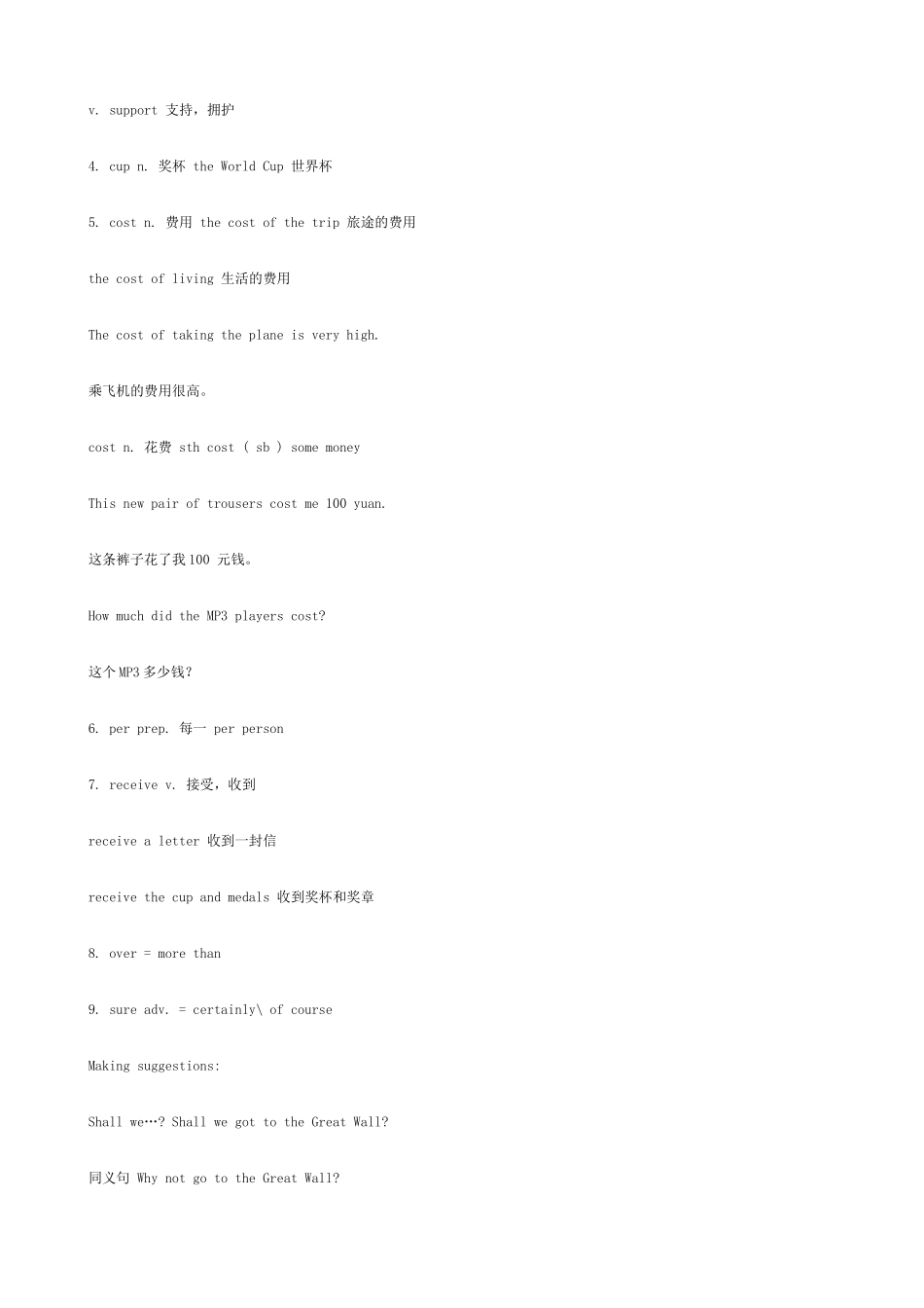 牛津版八年级英语Unit 3  A day out (7)_第2页