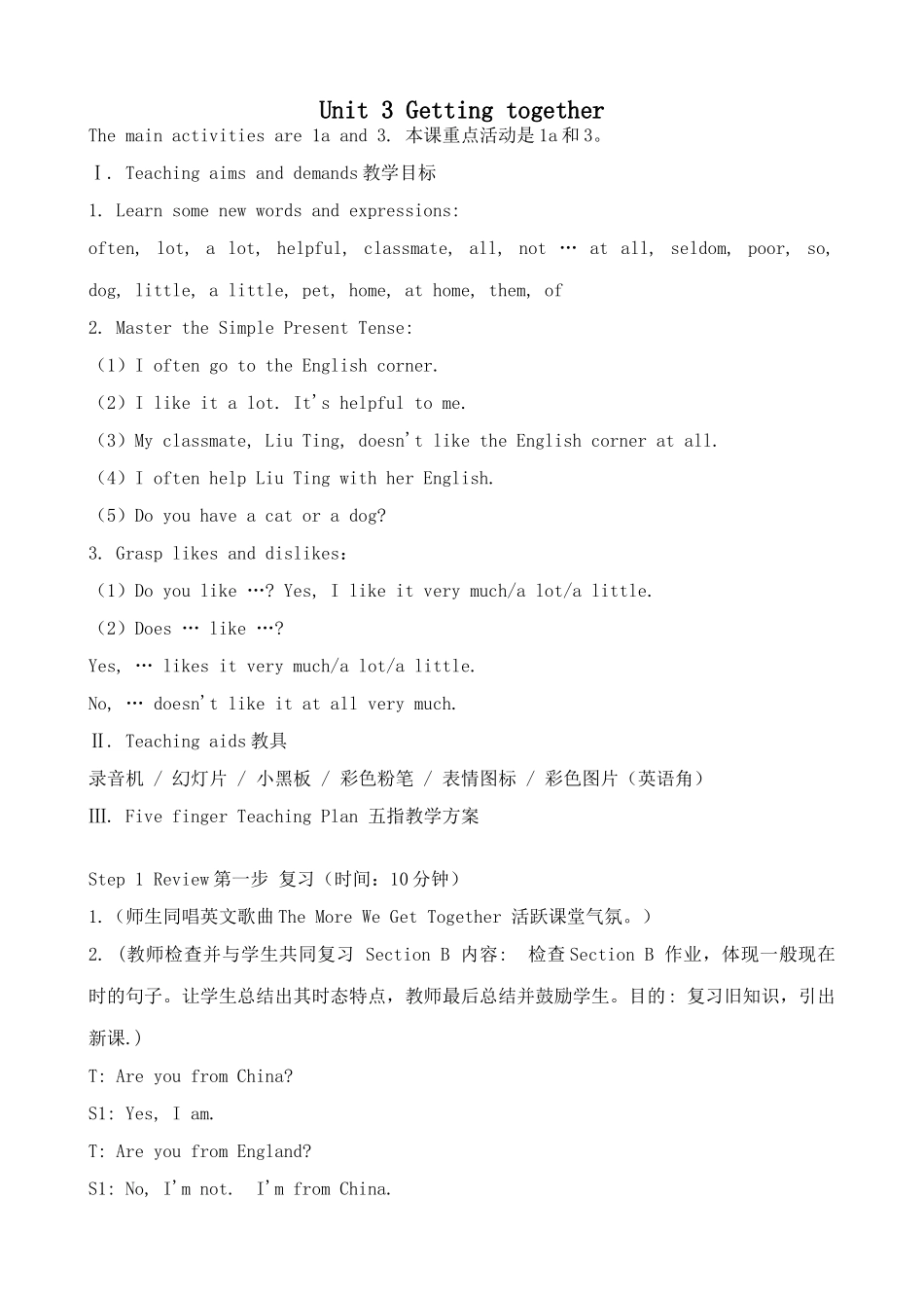 湘教版七年级英语上册Unit3 Getting together111 _第1页
