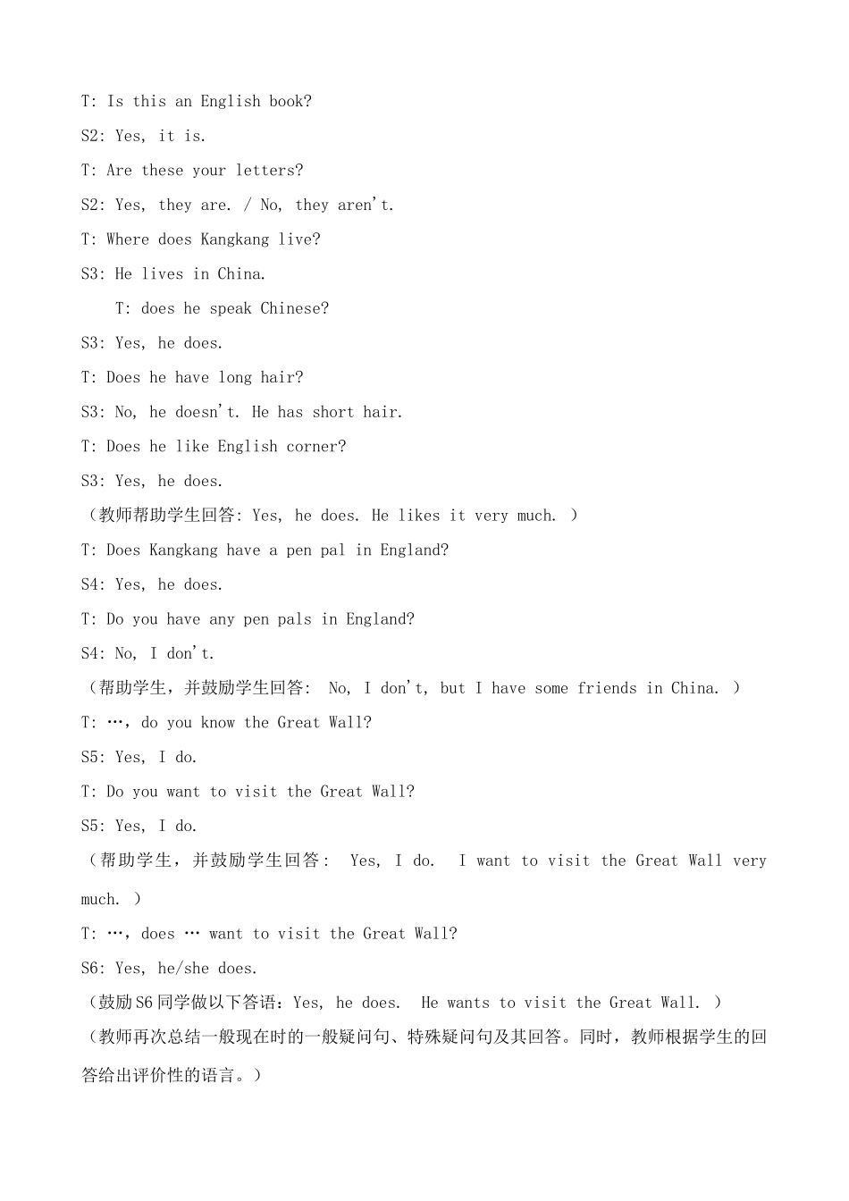 湘教版七年级英语上册Unit3 Getting together111 _第2页