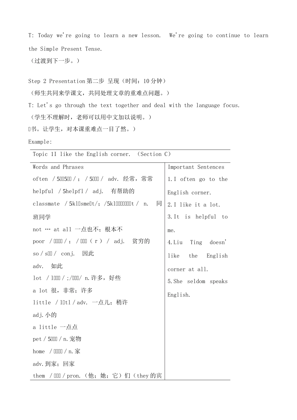 湘教版七年级英语上册Unit3 Getting together111 _第3页
