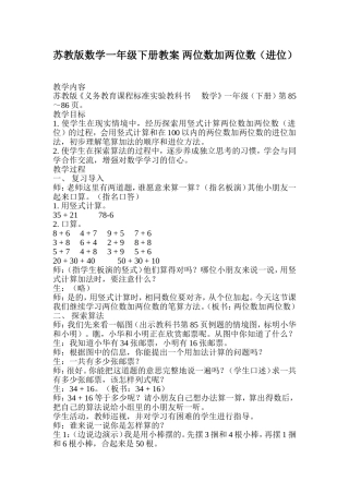 两位数加两位数