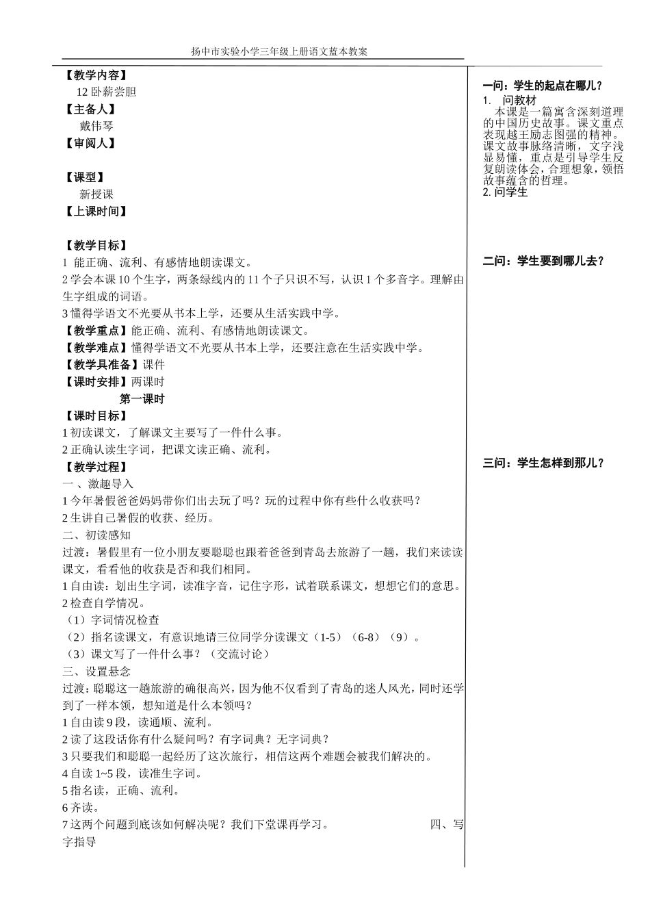 2学会查无字词典_第1页