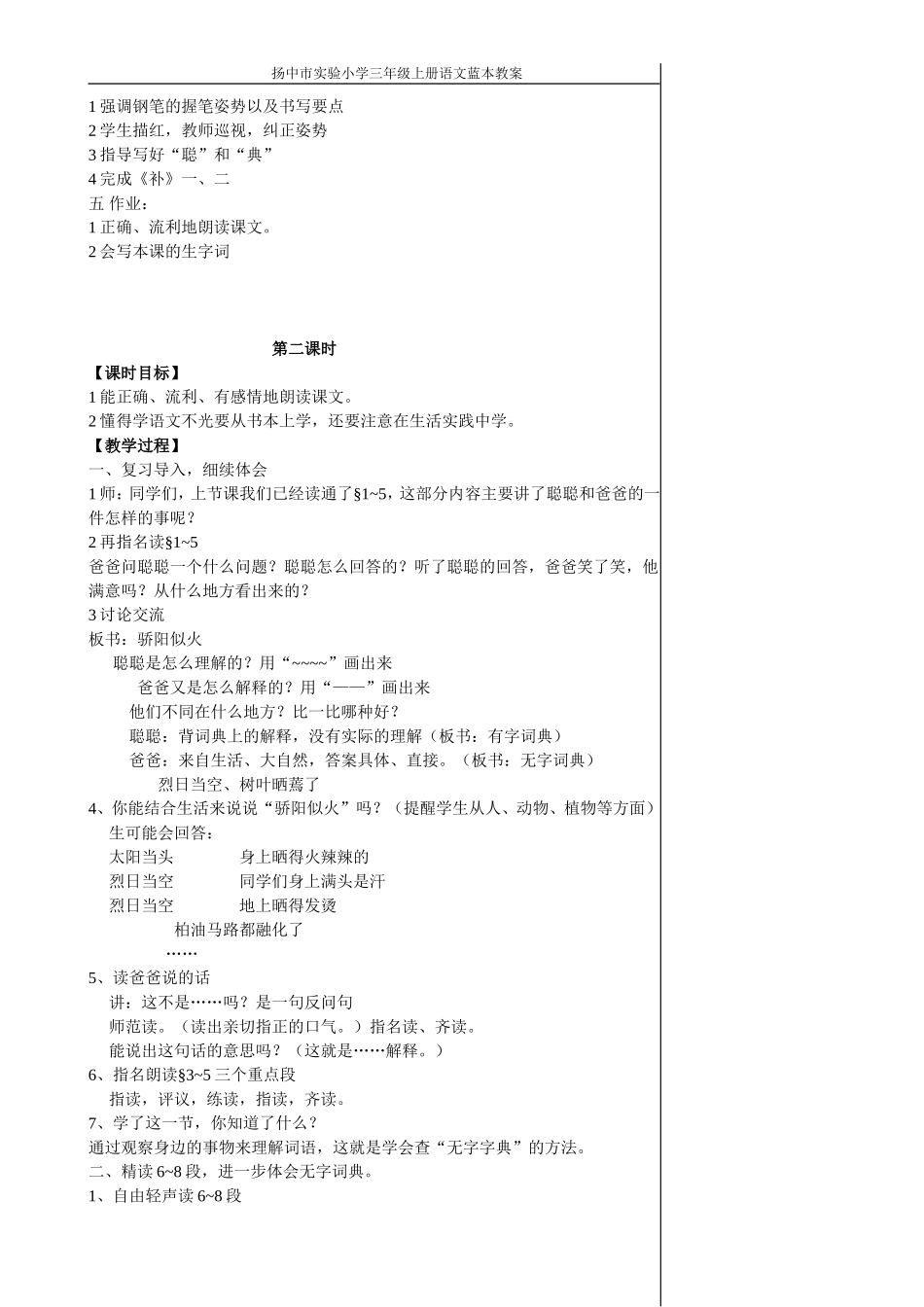 2学会查无字词典_第2页