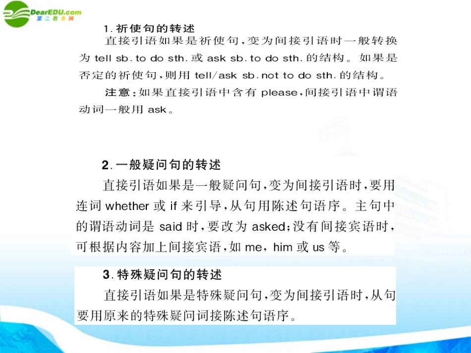 《随堂优化训练》2011年八年级英语-module-7-time-off-unit-3-配套课件-外研版_第2页