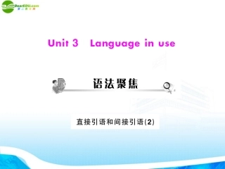 《随堂优化训练》2011年八年级英语-module-7-time-off-unit-3-配套课件-外研版
