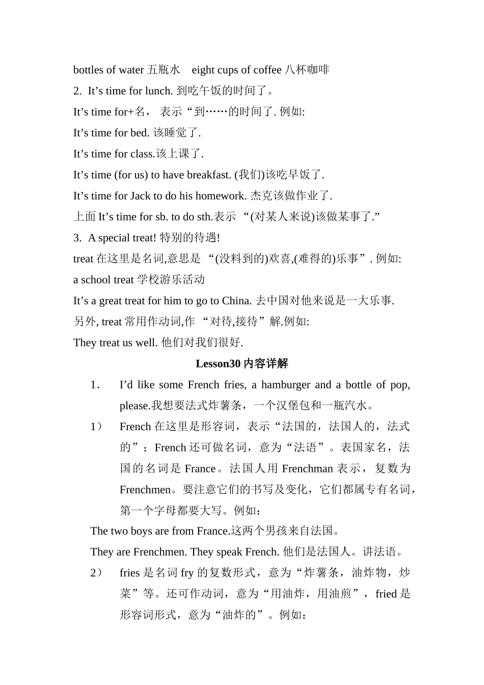 英语：Unit 4 Lesson 29-30 教案（冀教版七年级上）_第2页