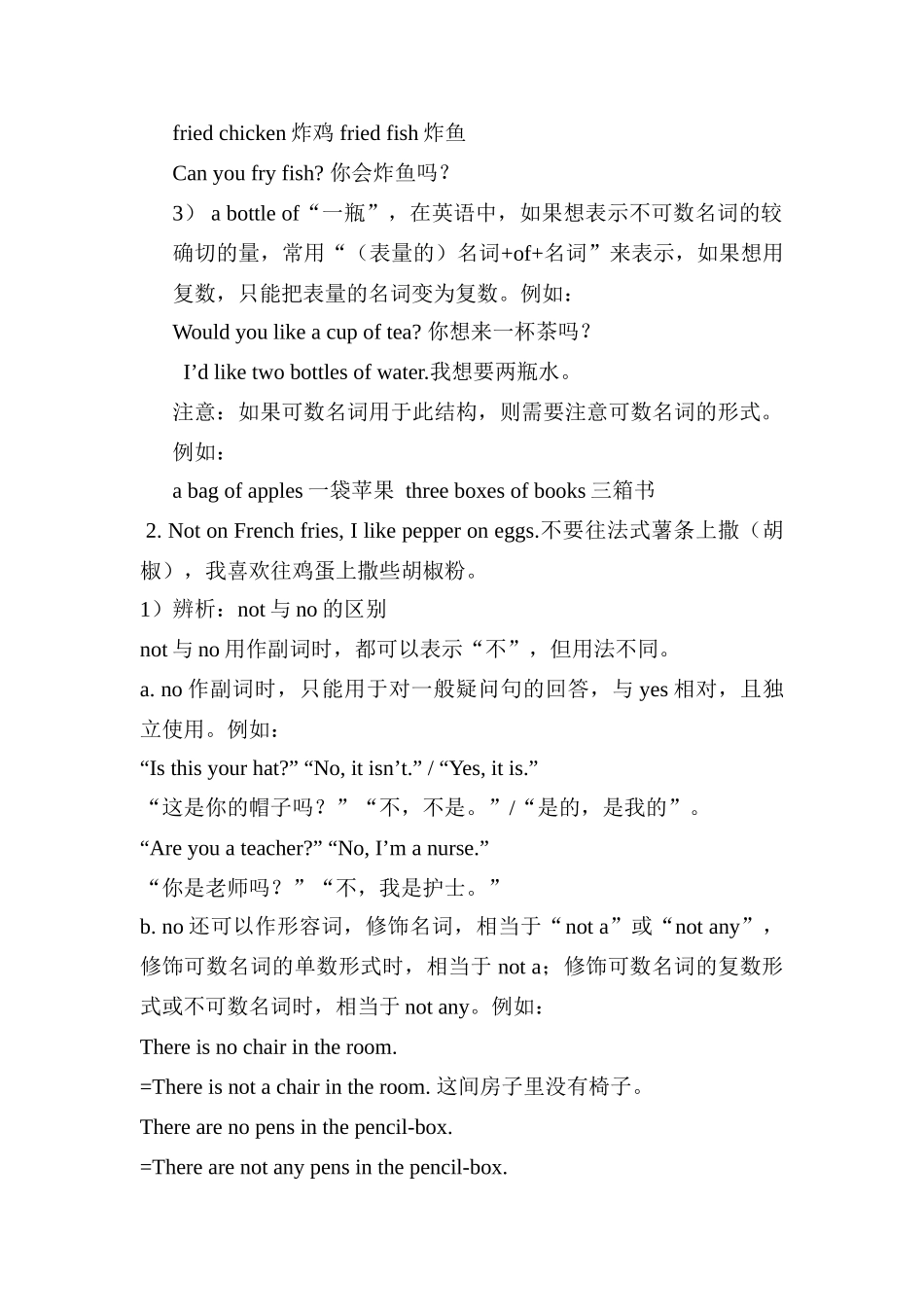 英语：Unit 4 Lesson 29-30 教案（冀教版七年级上）_第3页