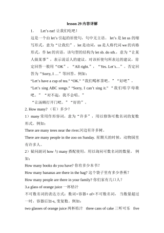 英语：Unit 4 Lesson 29-30 教案（冀教版七年级上）