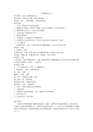 单簧管波尔卡