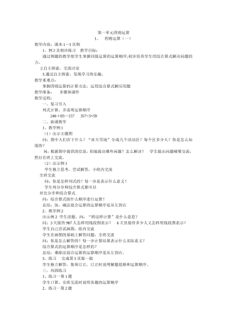 加减法各部分之间的关系