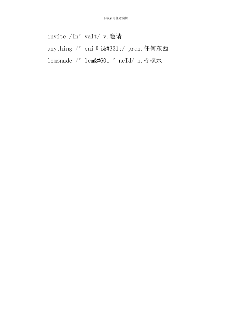 新概念英语第一册Lesson109-113生词和短语_第3页