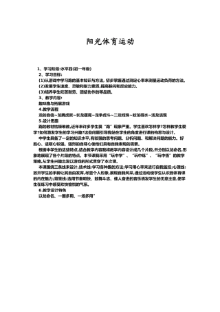 1.心理健康与身体健康的关系