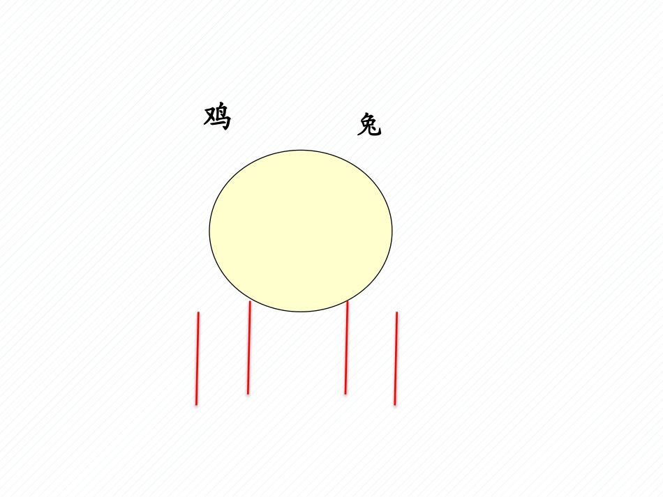 小学数学2011版本小学四年级课件-张娜_第1页