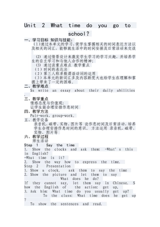 123456教案Microsoft-Word-文档