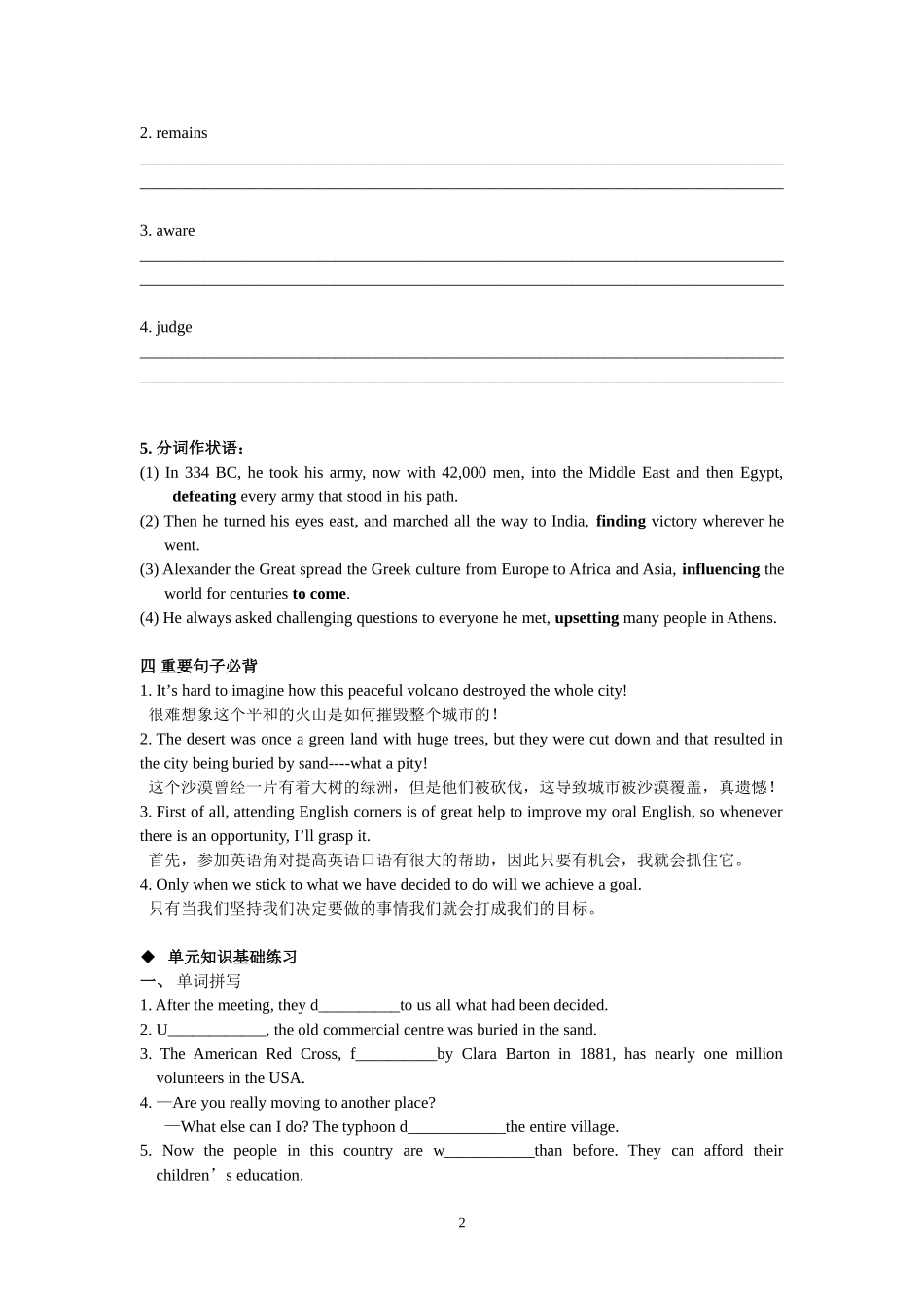 M3Unit3Backtothepast(s)_第2页