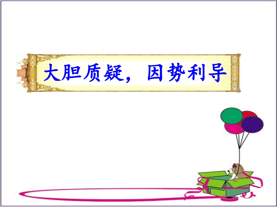 《加法交换律和乘法交换律》-(3)_第3页