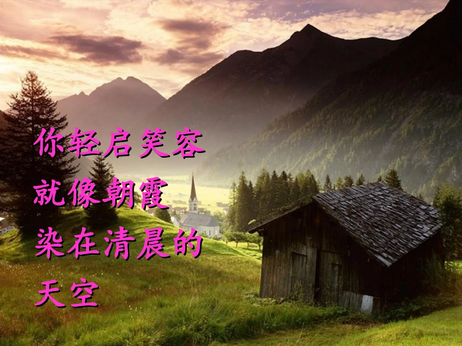 (课件1)1.2函数及其表示_第1页