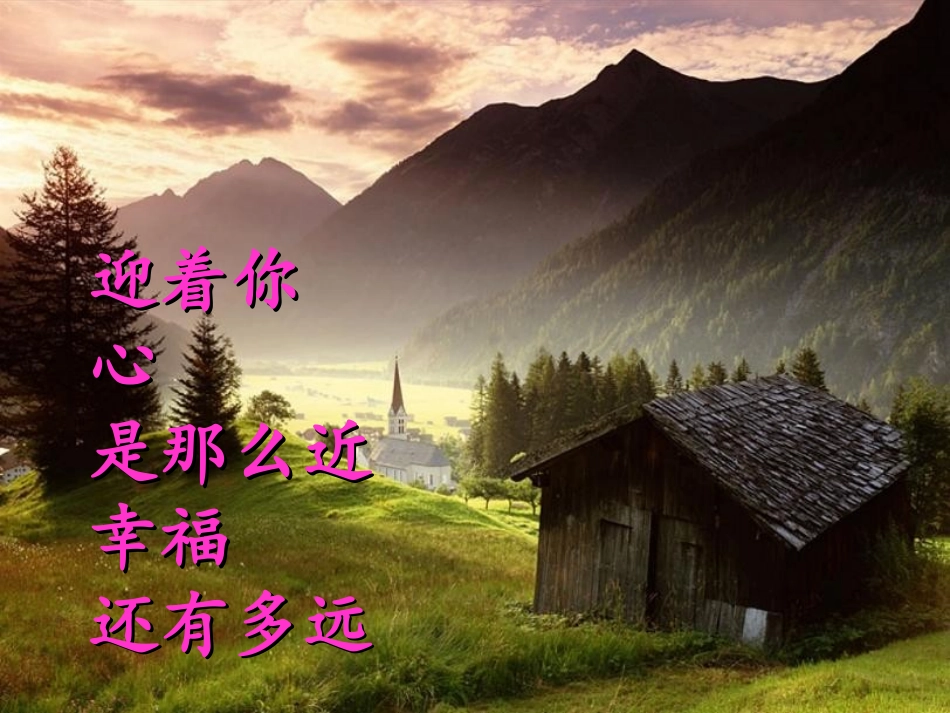 (课件1)1.2函数及其表示_第2页