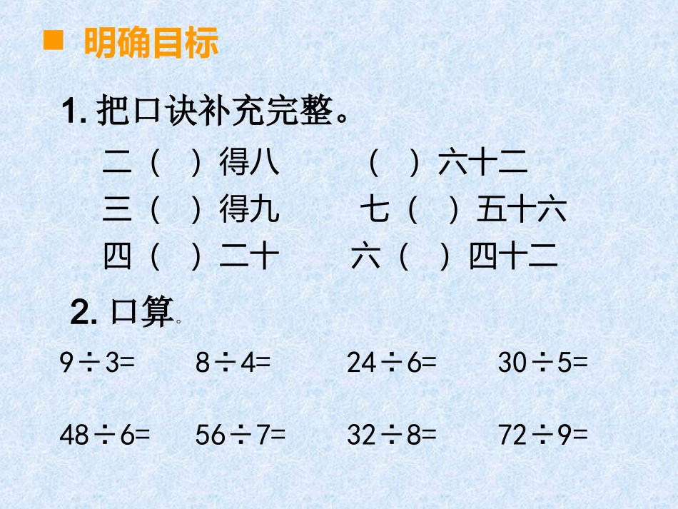 除法的竖式写法_第2页