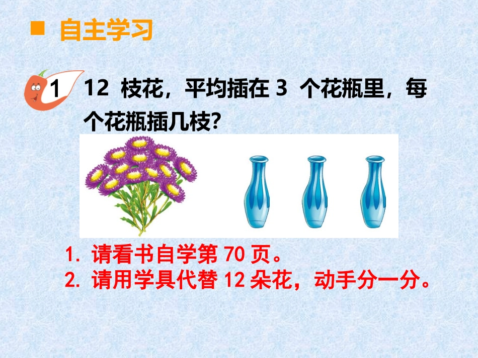 除法的竖式写法_第3页