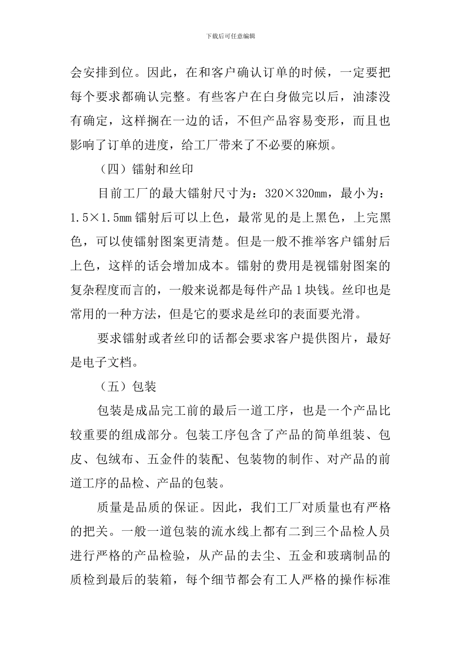 数控机床实习报告_第3页