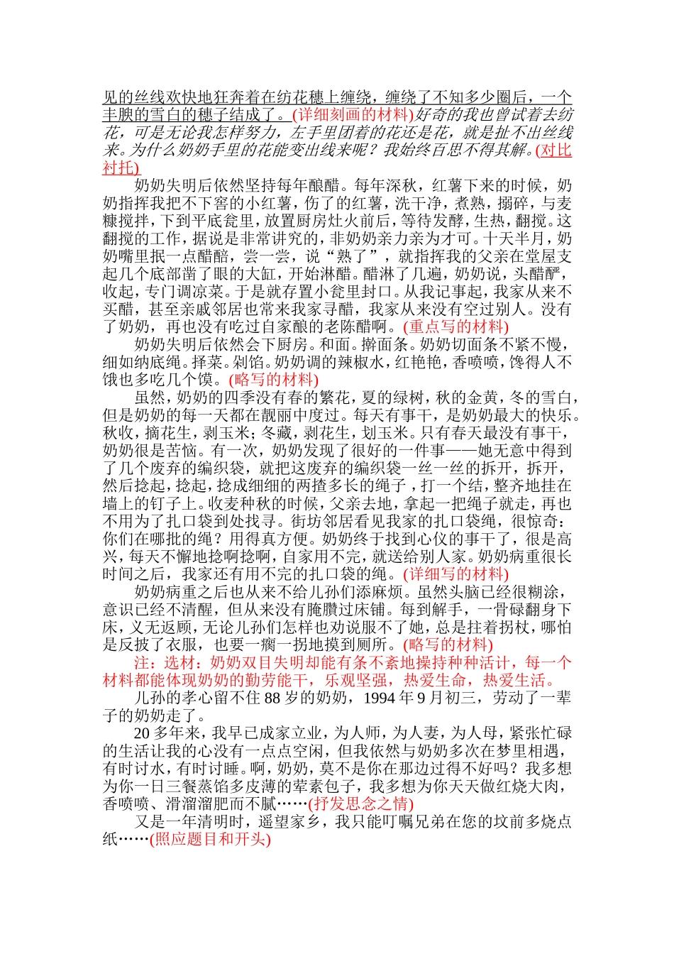 作文辅导和下水作文_第2页