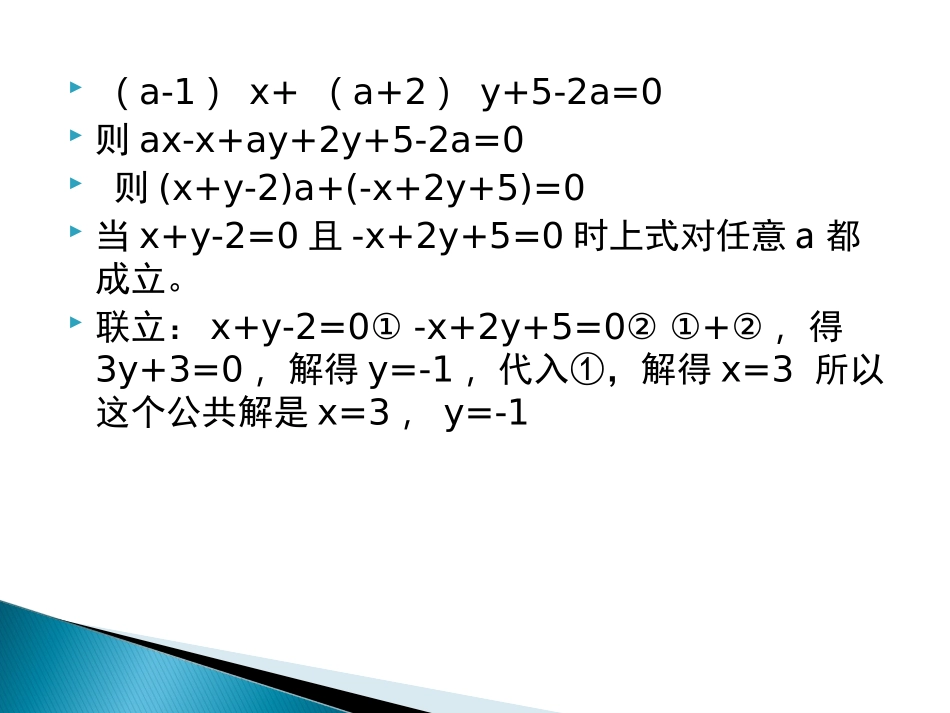 二元一次方程组习题_第3页