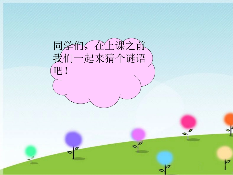 《小小音乐剧(乌鸦和狐狸)》课件_第2页