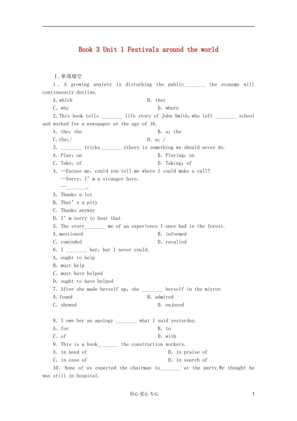 2013届高考英语备考一轮复习-Book3-Unit-1《Festivals-around-the-world》练习-新人教版_第1页