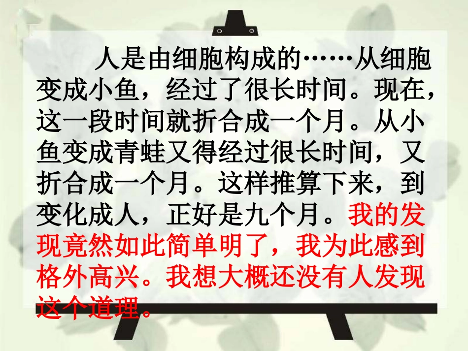 8童年的发现_第3页