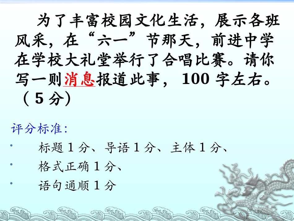 应用文复习-(2)_第2页