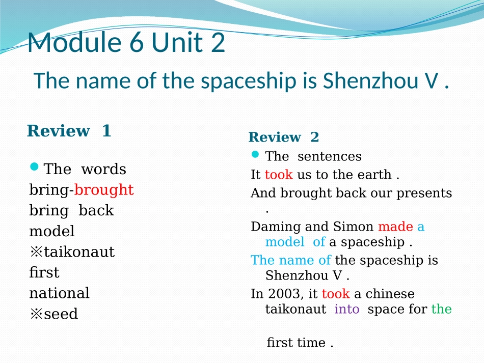 Unit2ThenameofthespaceshipisShenzhouV._第2页