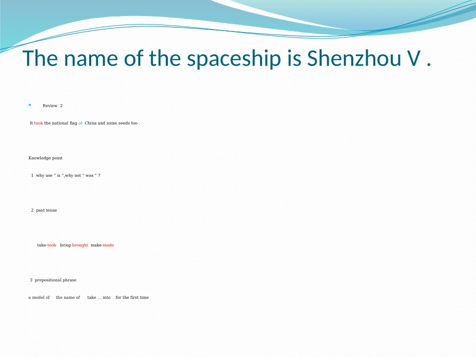 Unit2ThenameofthespaceshipisShenzhouV._第3页