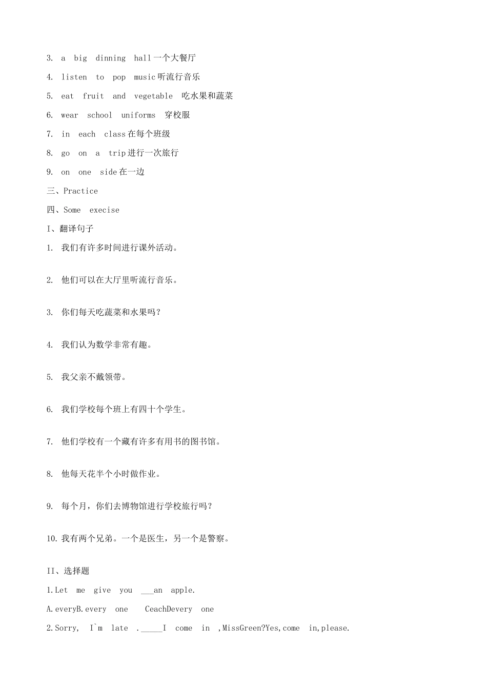 牛津版八年级英语Unit 2 SchoolLife(9)_第2页