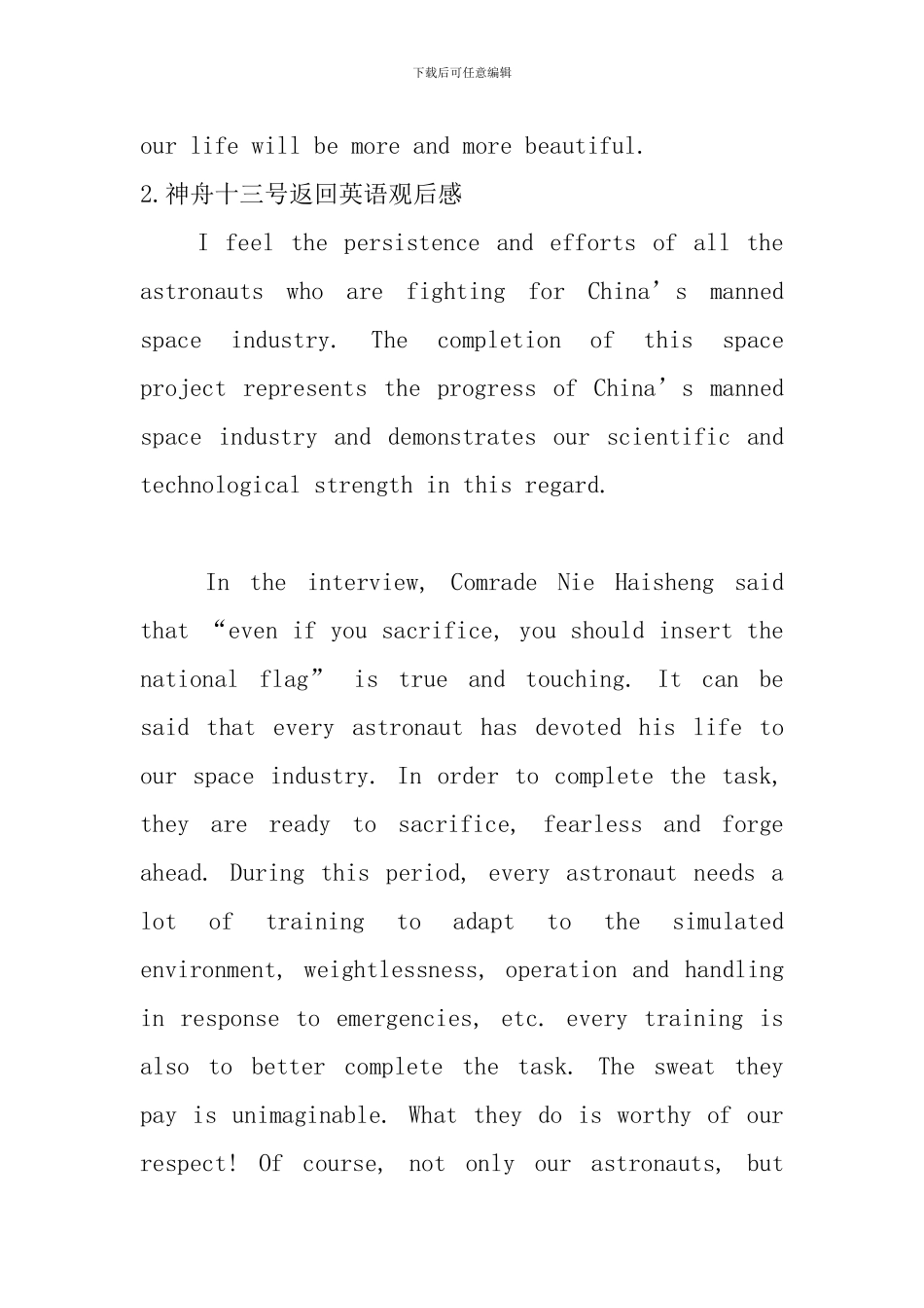 神舟十三号返回英语观后感_第3页