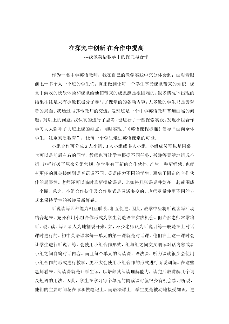 542乌鸦喝水_第1页