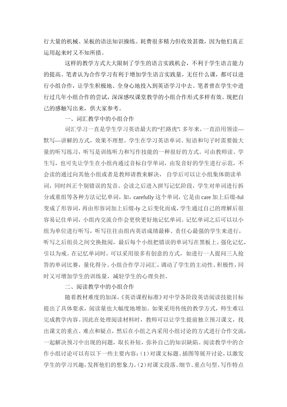 542乌鸦喝水_第2页